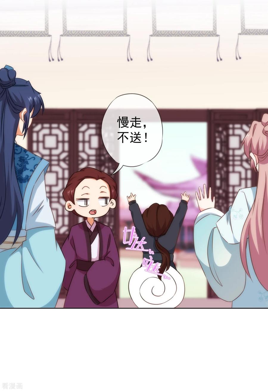 哦，我的宠妃大人108话 落床下石