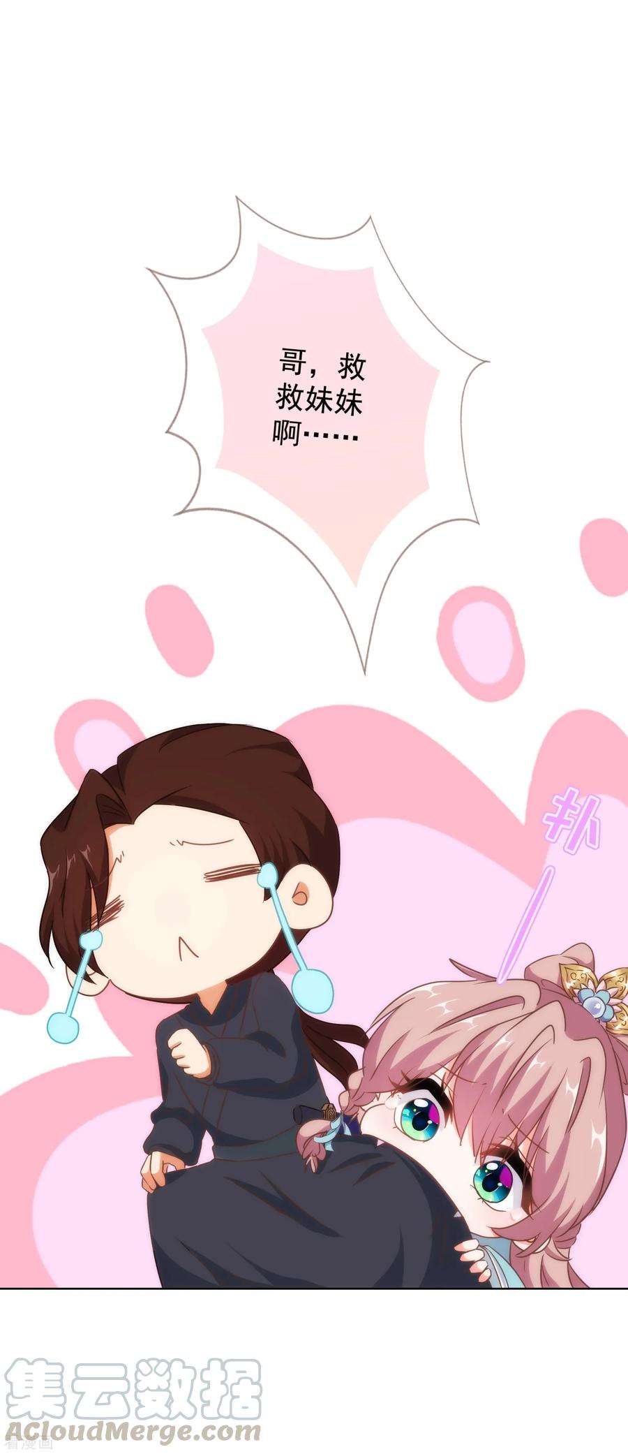 哦，我的宠妃大人108话 落床下石