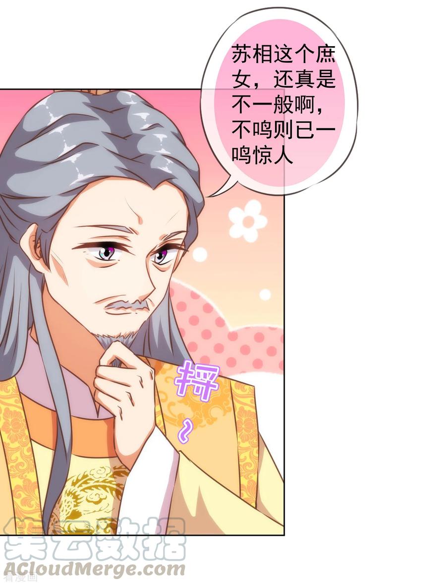 哦，我的宠妃大人128话 粗暴的爱意？