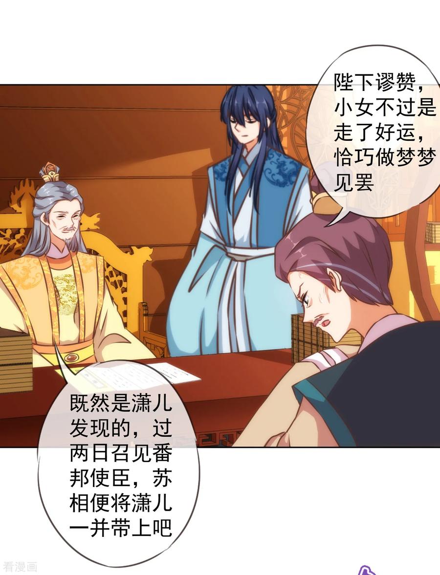 哦，我的宠妃大人128话 粗暴的爱意？