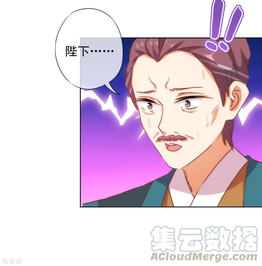 哦，我的宠妃大人128话 粗暴的爱意？