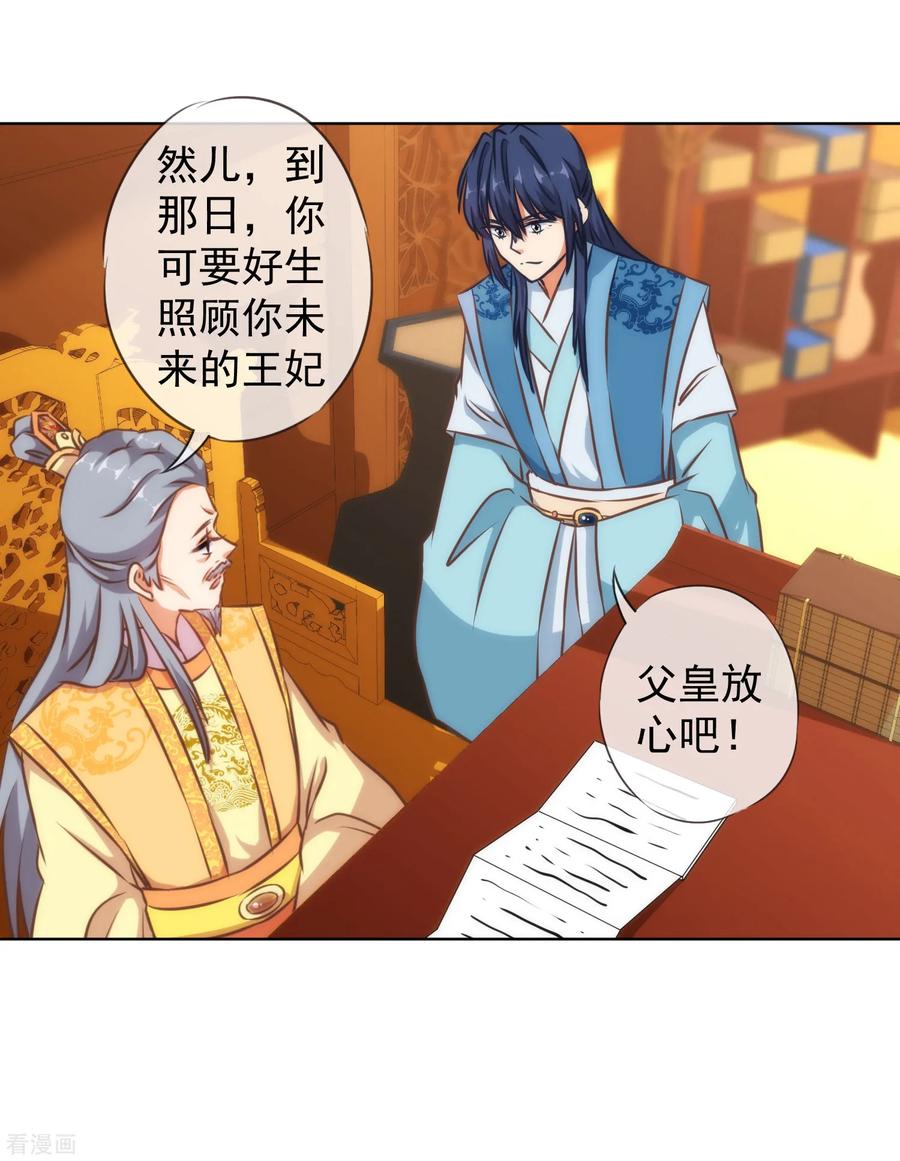 哦，我的宠妃大人128话 粗暴的爱意？