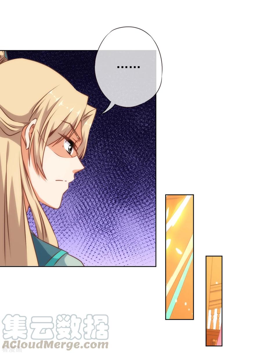 哦，我的宠妃大人128话 粗暴的爱意？