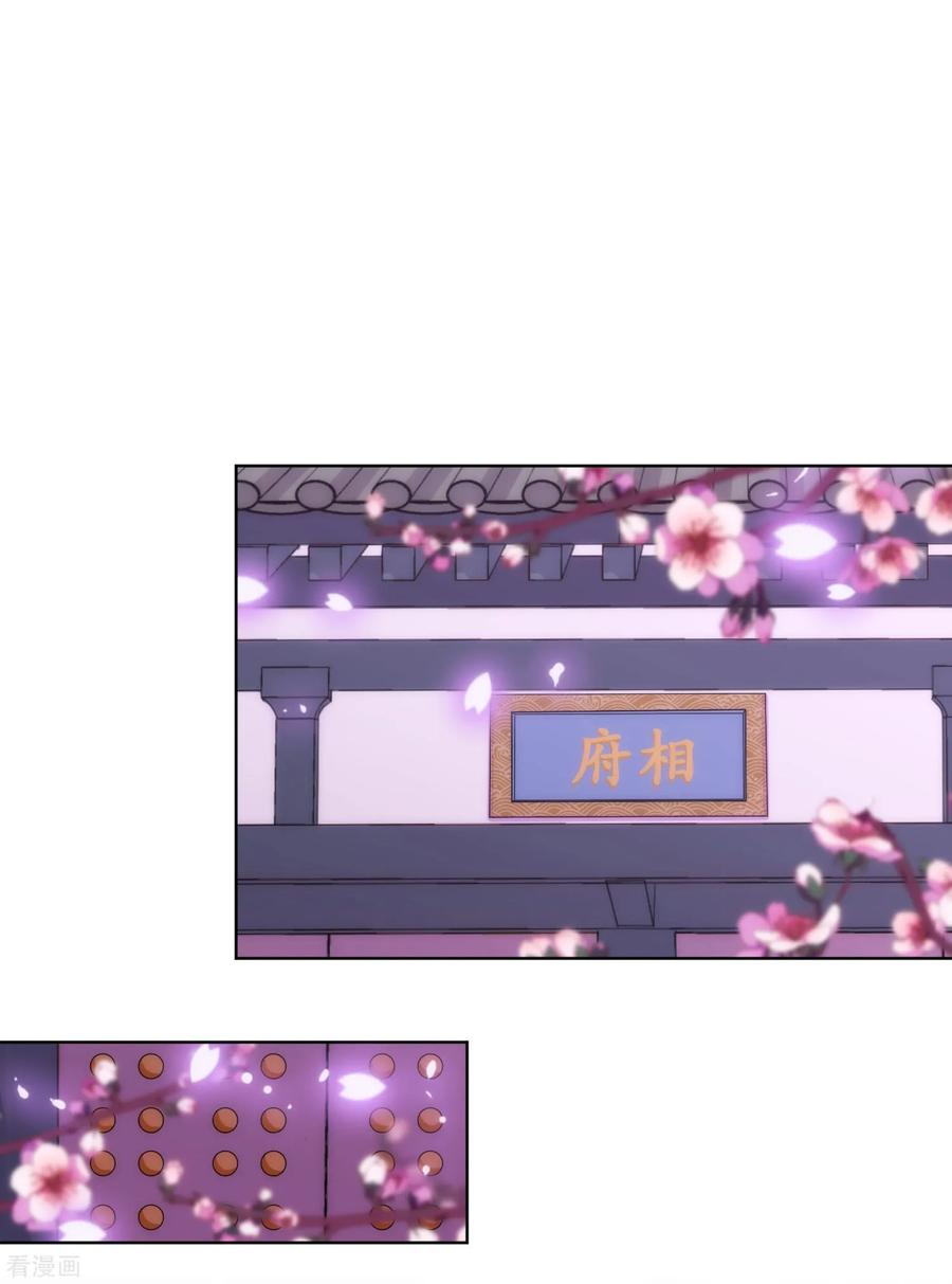 哦，我的宠妃大人128话 粗暴的爱意？