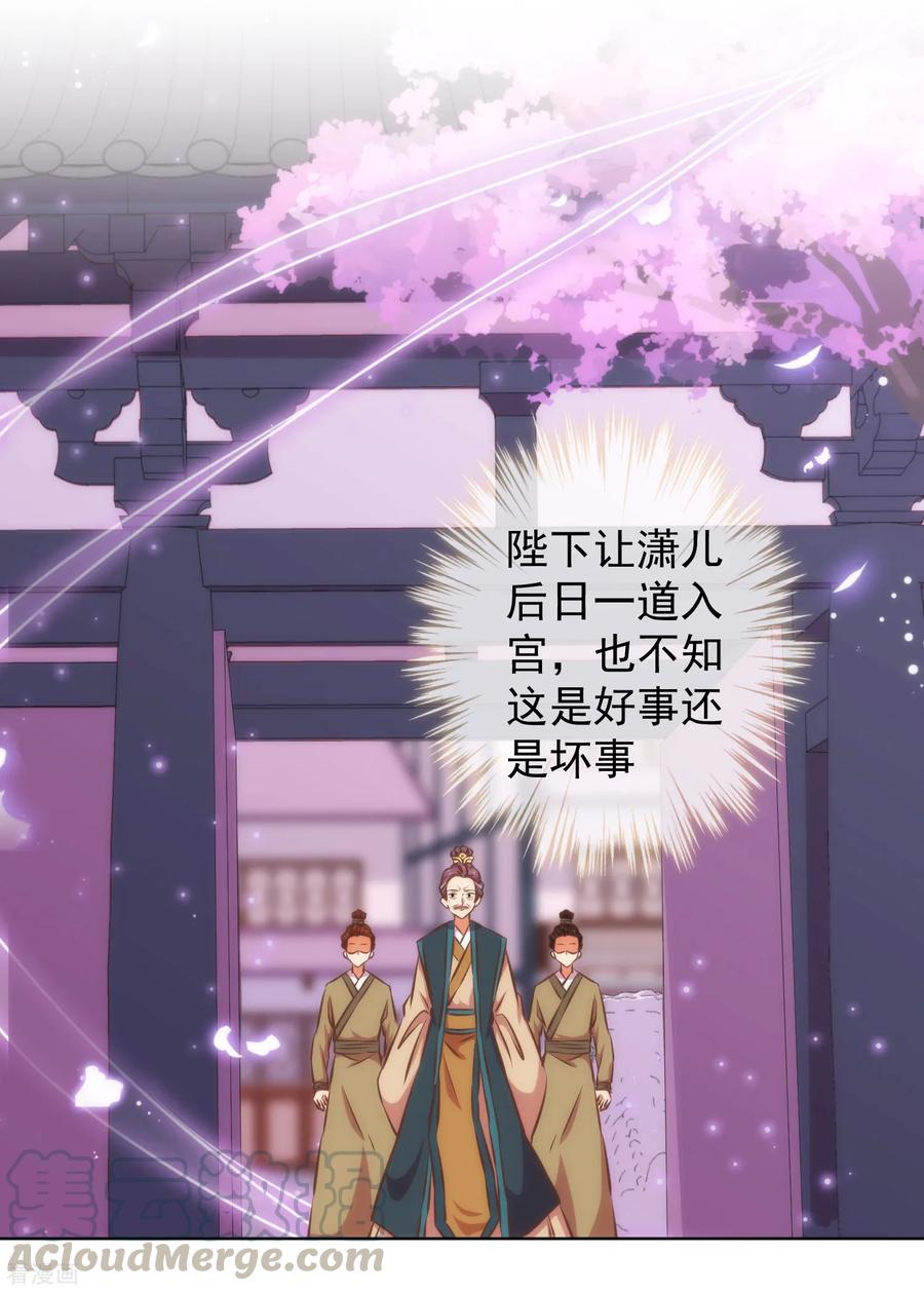 哦，我的宠妃大人128话 粗暴的爱意？