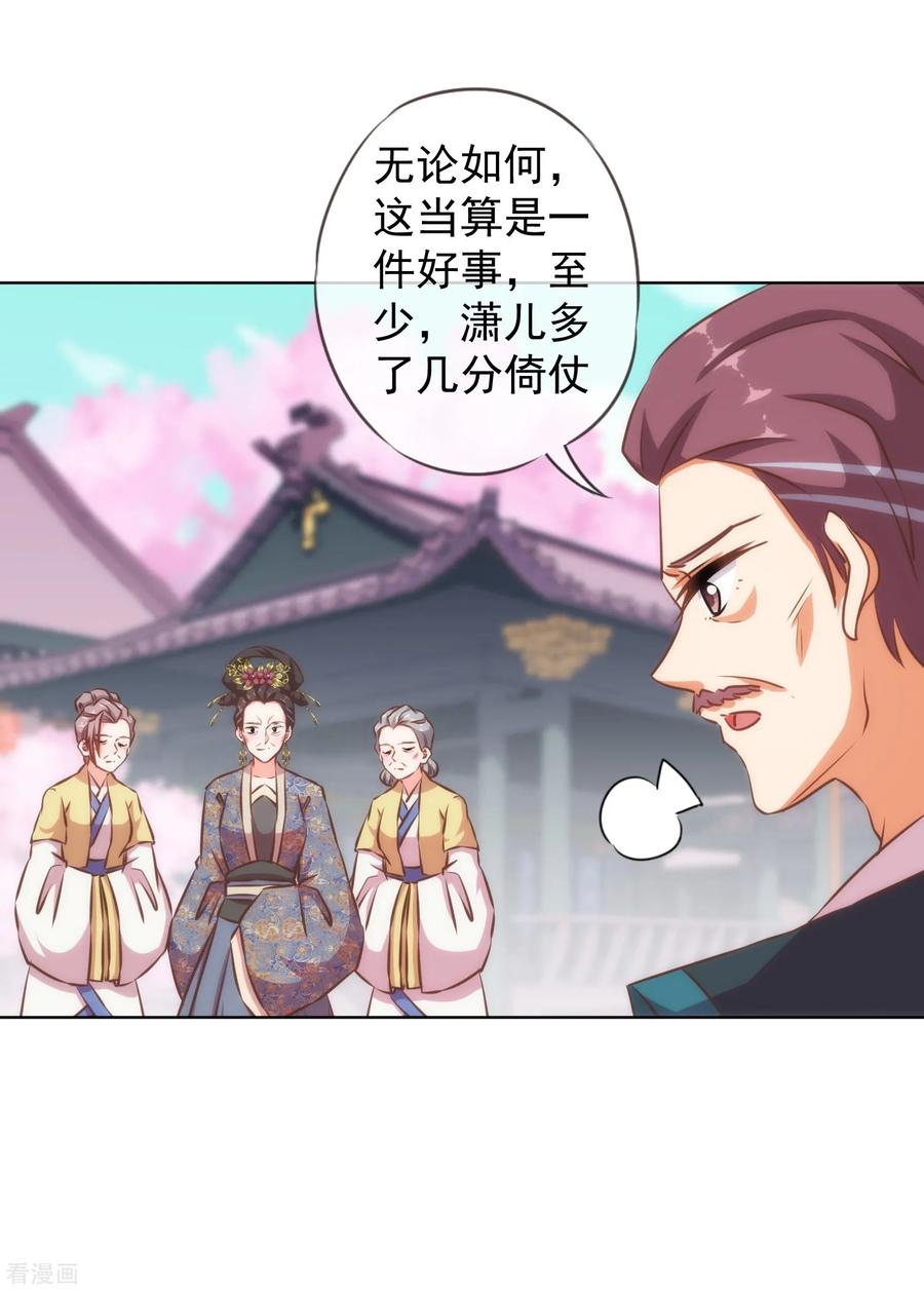 哦，我的宠妃大人128话 粗暴的爱意？