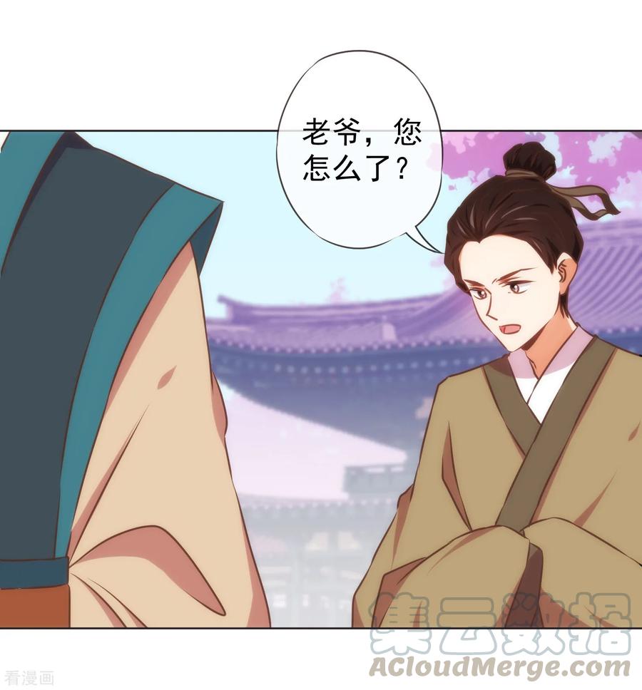 哦，我的宠妃大人128话 粗暴的爱意？