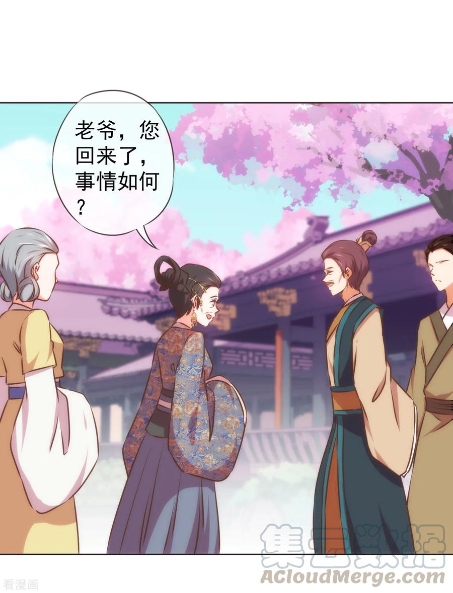 哦，我的宠妃大人128话 粗暴的爱意？