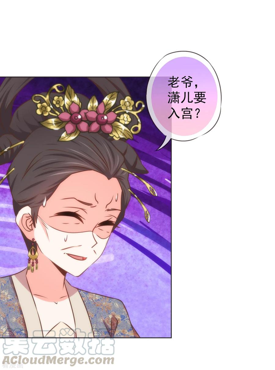 哦，我的宠妃大人128话 粗暴的爱意？