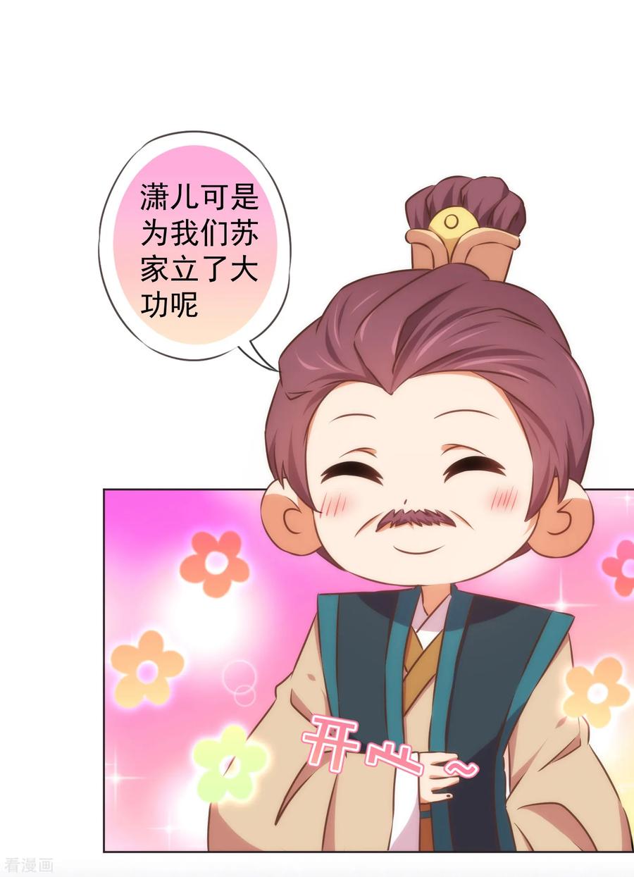 哦，我的宠妃大人128话 粗暴的爱意？