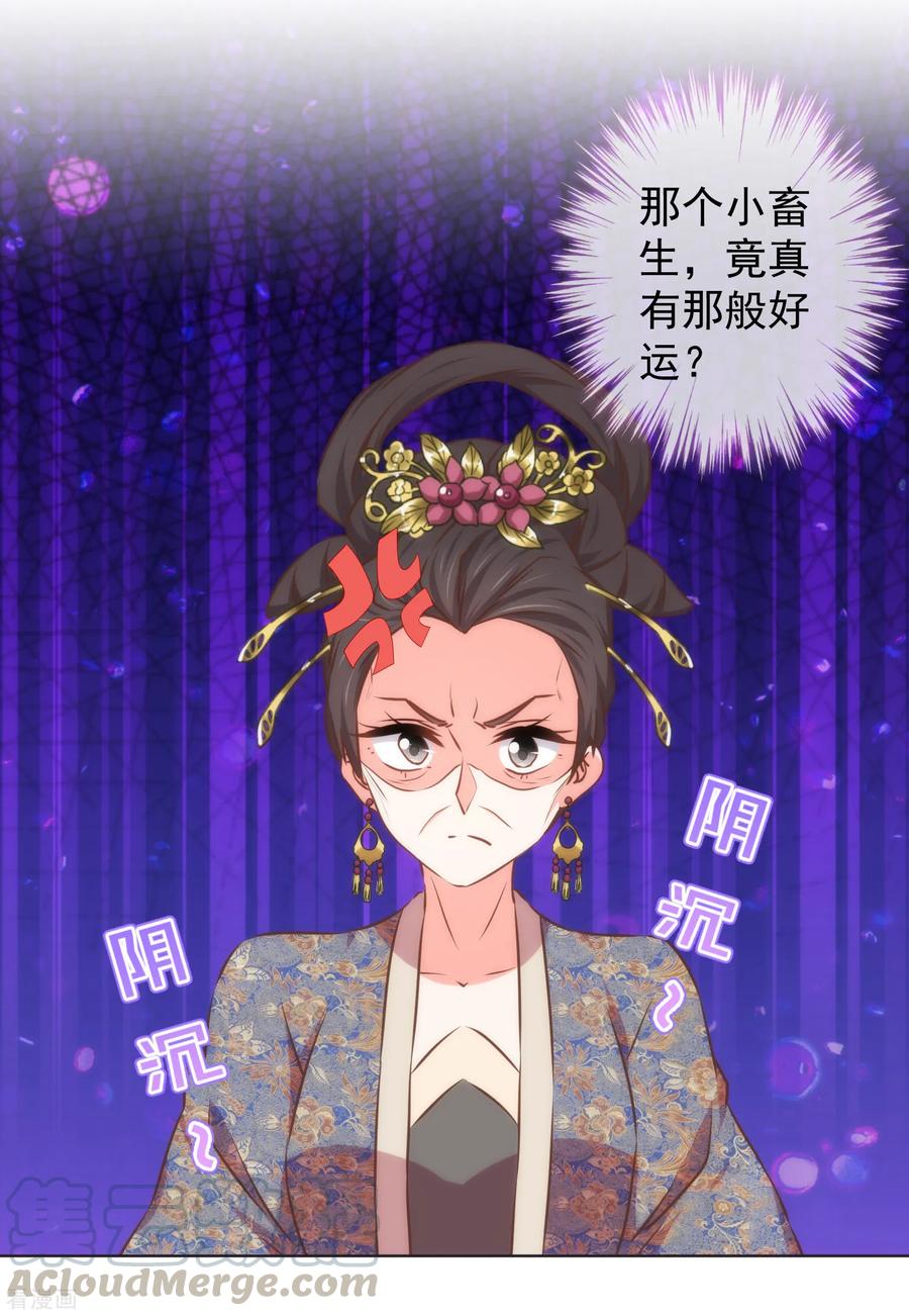 哦，我的宠妃大人128话 粗暴的爱意？