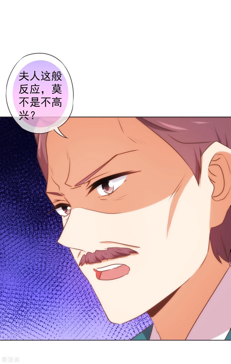 哦，我的宠妃大人128话 粗暴的爱意？