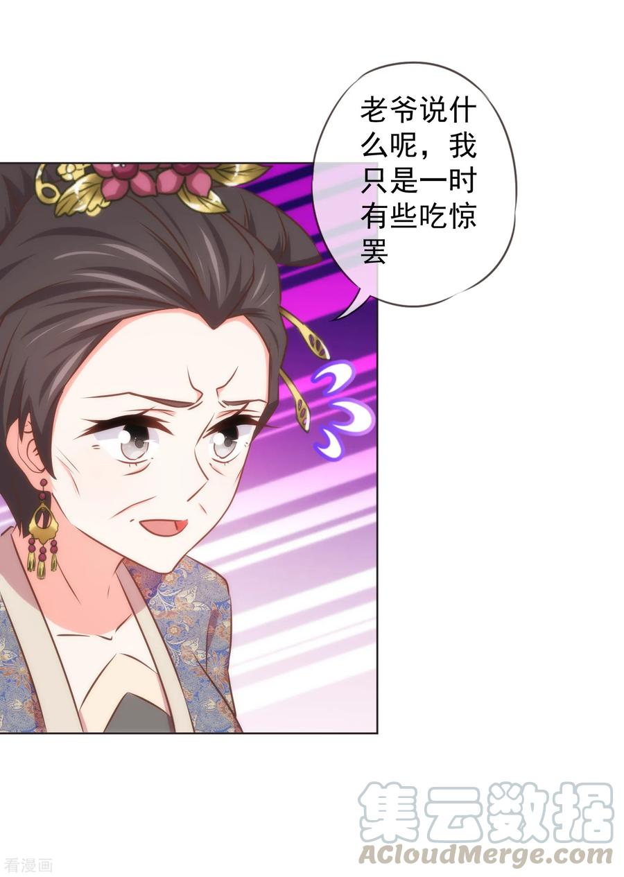 哦，我的宠妃大人128话 粗暴的爱意？