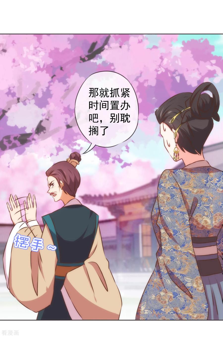 哦，我的宠妃大人128话 粗暴的爱意？