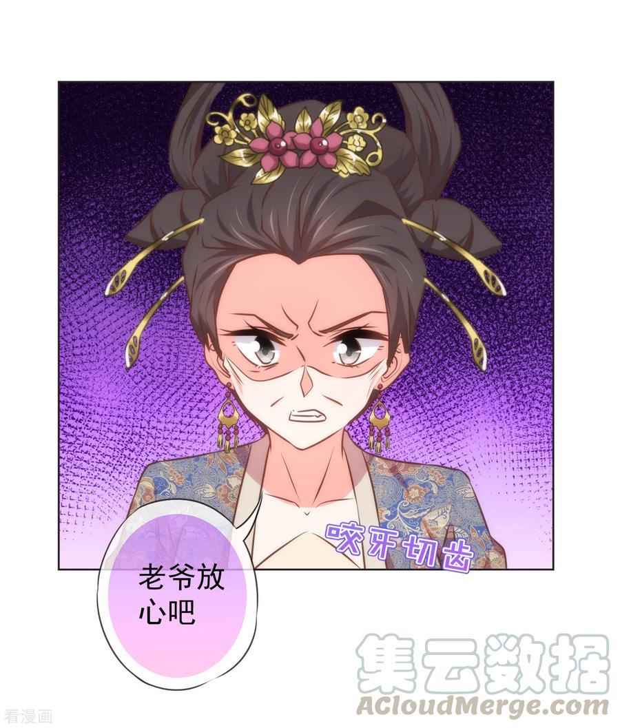 哦，我的宠妃大人128话 粗暴的爱意？