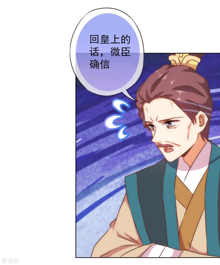 哦，我的宠妃大人128话 粗暴的爱意？