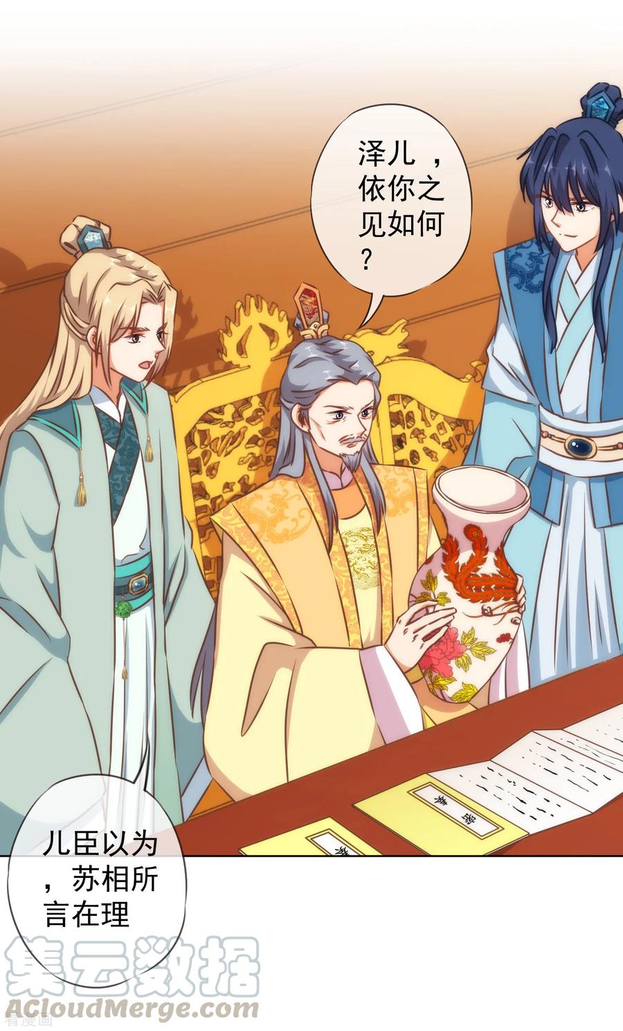 哦，我的宠妃大人128话 粗暴的爱意？