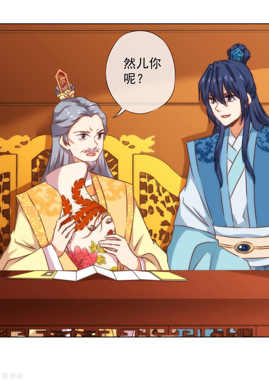 哦，我的宠妃大人128话 粗暴的爱意？