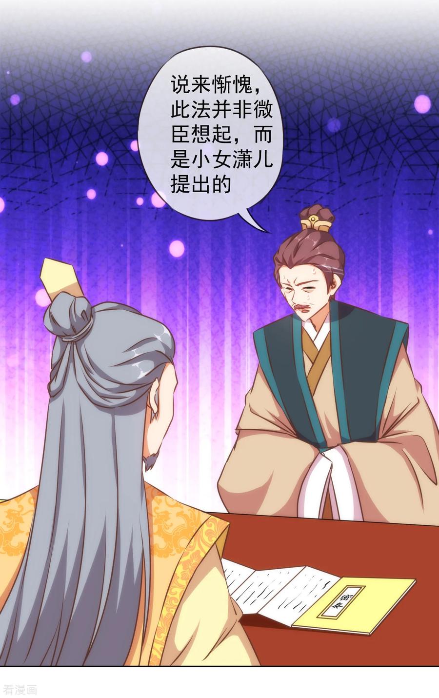 哦，我的宠妃大人128话 粗暴的爱意？