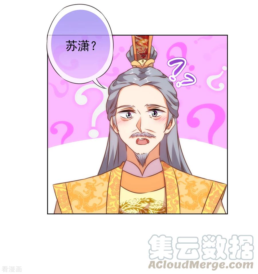 哦，我的宠妃大人128话 粗暴的爱意？