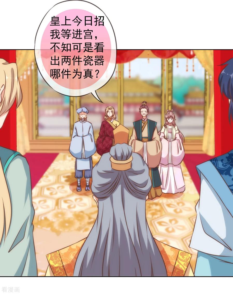 哦，我的宠妃大人140话 古灵精怪的女人2