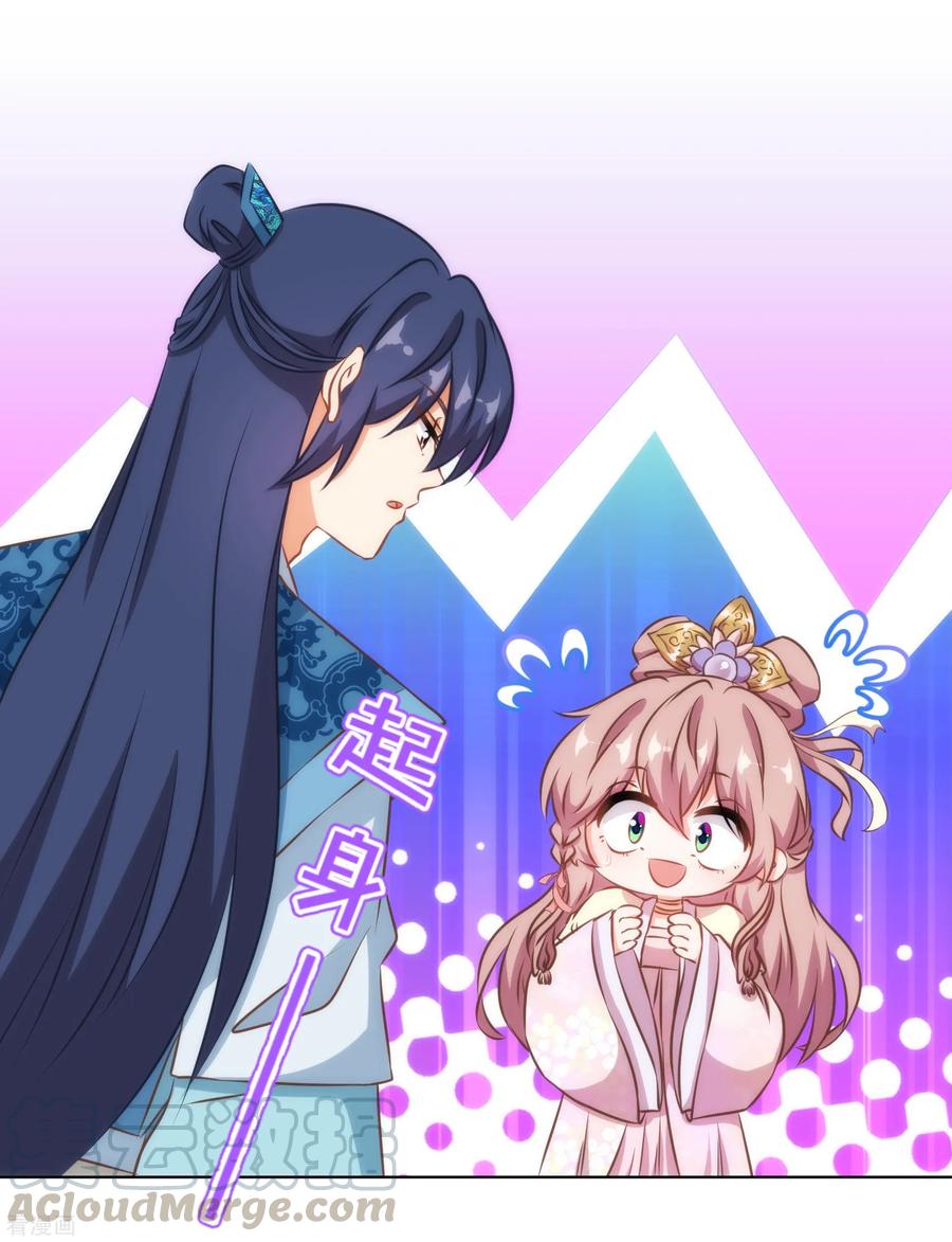 哦，我的宠妃大人151话 共处一夜？