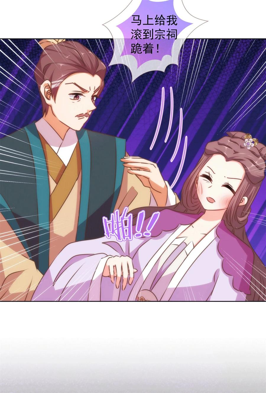 哦，我的宠妃大人159话 麻雀的悲鸣