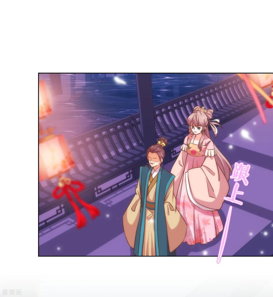 哦，我的宠妃大人161话 麻将最重要