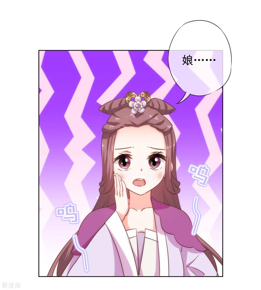 哦，我的宠妃大人161话 麻将最重要