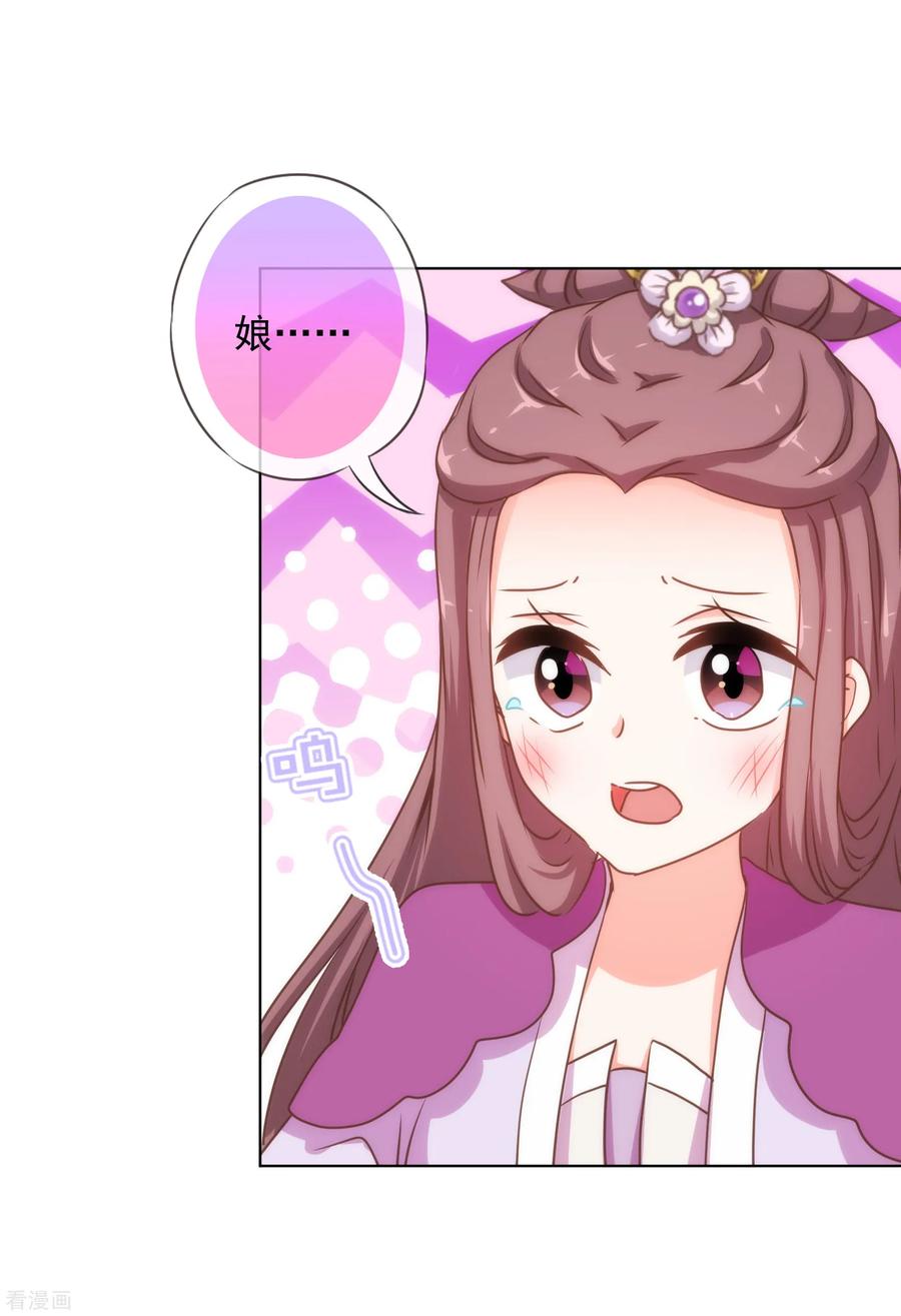 哦，我的宠妃大人161话 麻将最重要