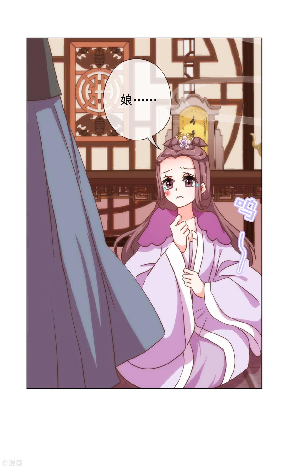 哦，我的宠妃大人161话 麻将最重要