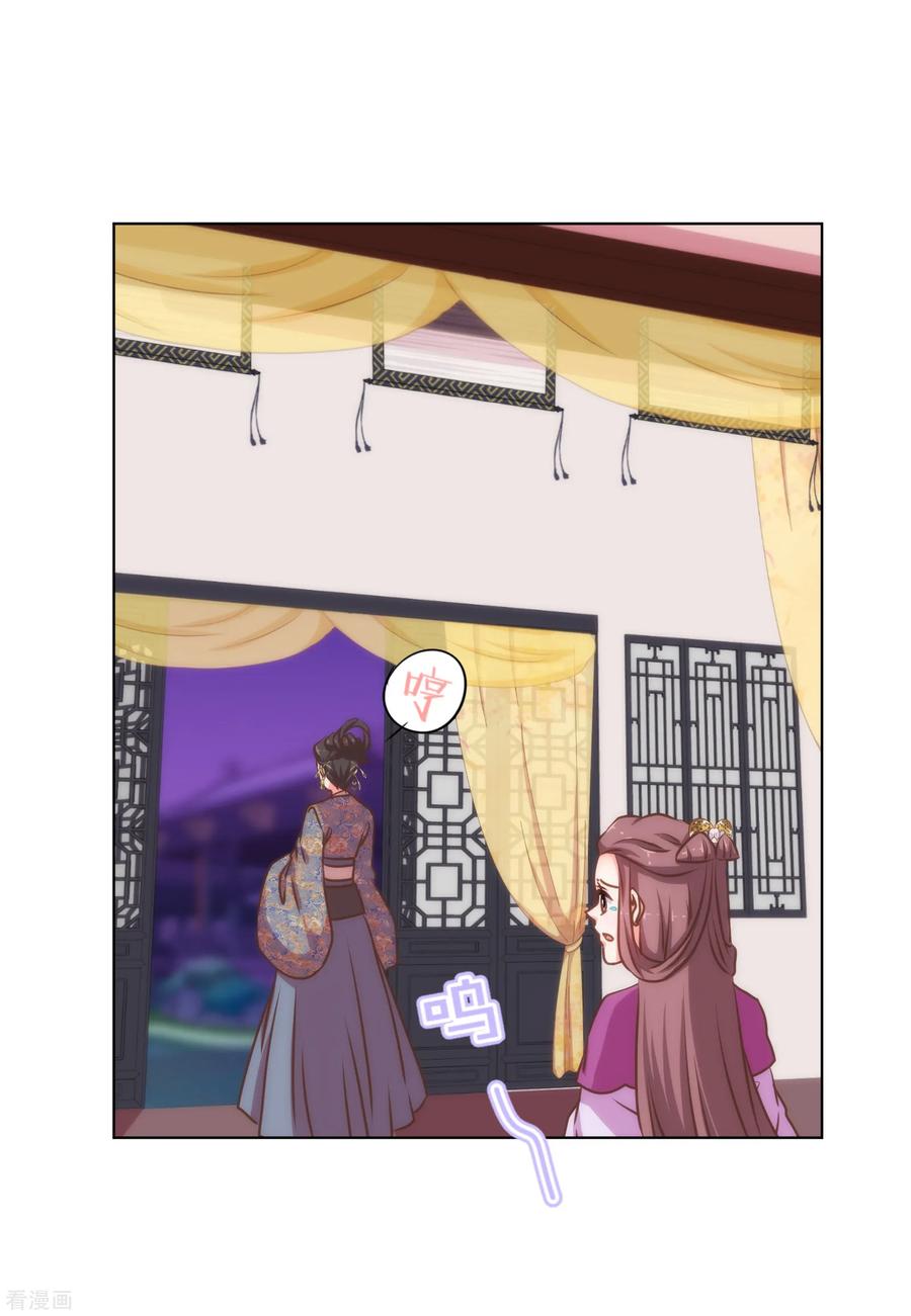 哦，我的宠妃大人161话 麻将最重要