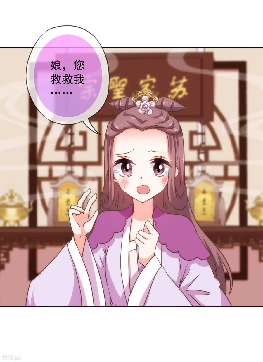 哦，我的宠妃大人161话 麻将最重要