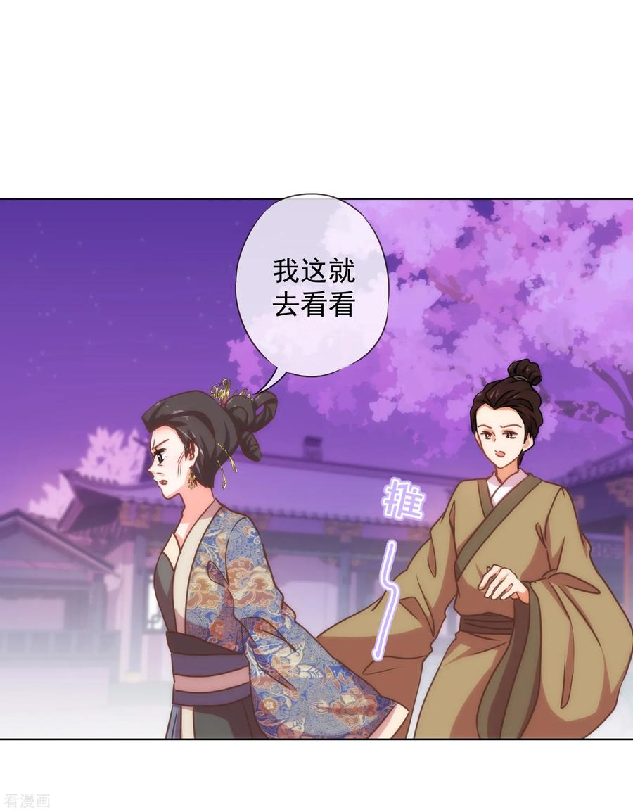 哦，我的宠妃大人161话 麻将最重要