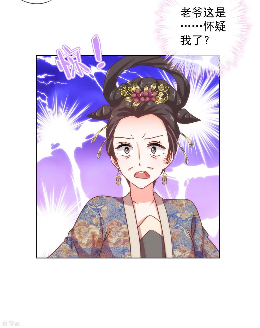 哦，我的宠妃大人161话 麻将最重要