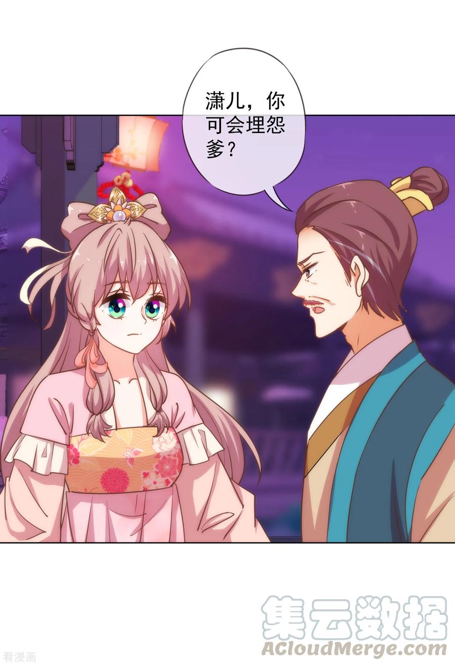 哦，我的宠妃大人161话 麻将最重要