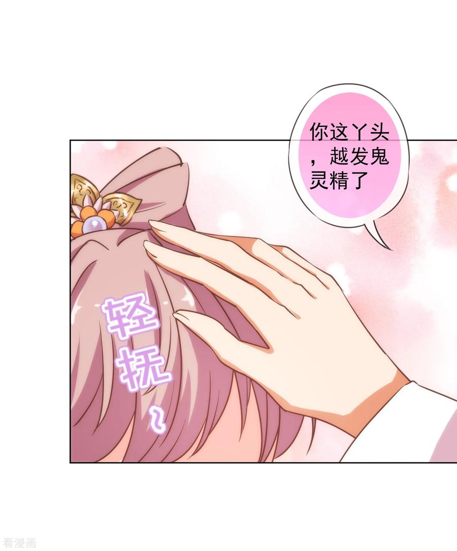 哦，我的宠妃大人161话 麻将最重要