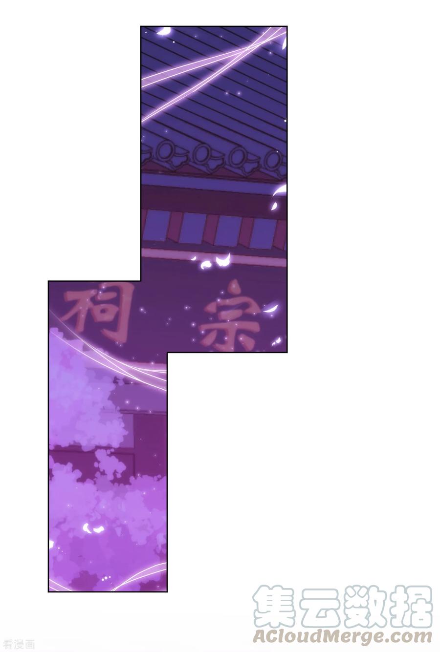 哦，我的宠妃大人161话 麻将最重要