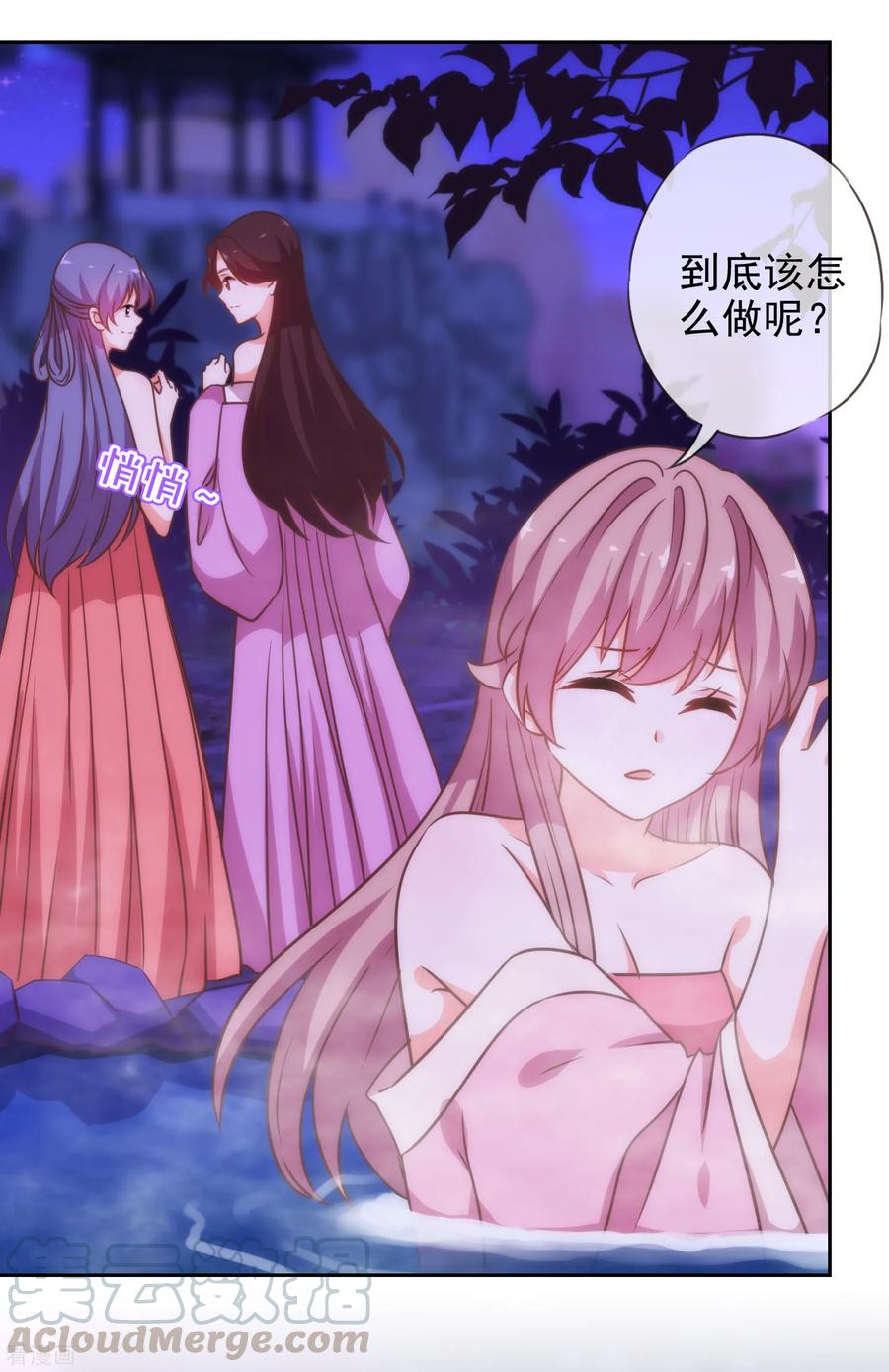 哦，我的宠妃大人188话 陈香型男人