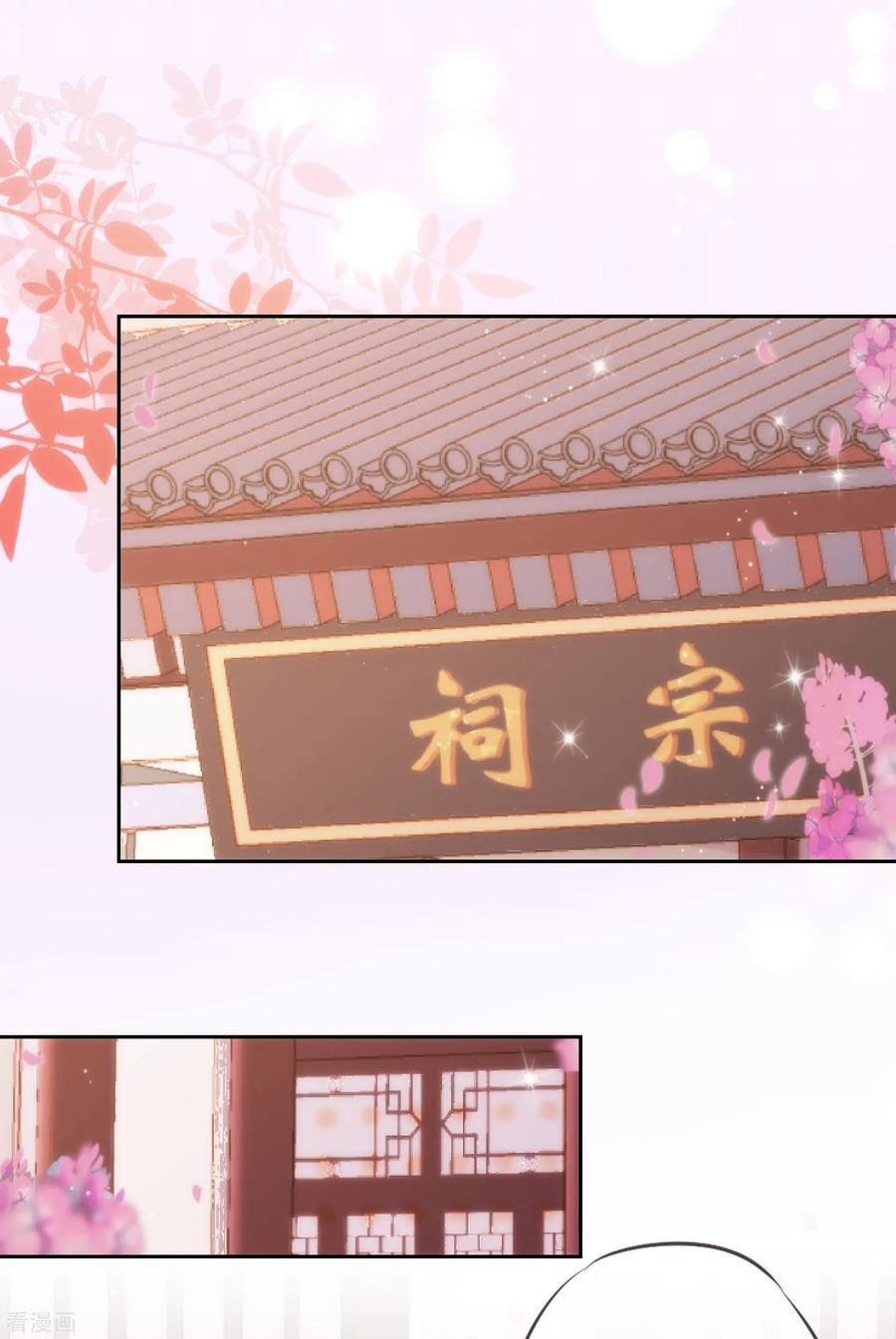 哦，我的宠妃大人193话 孤注一掷