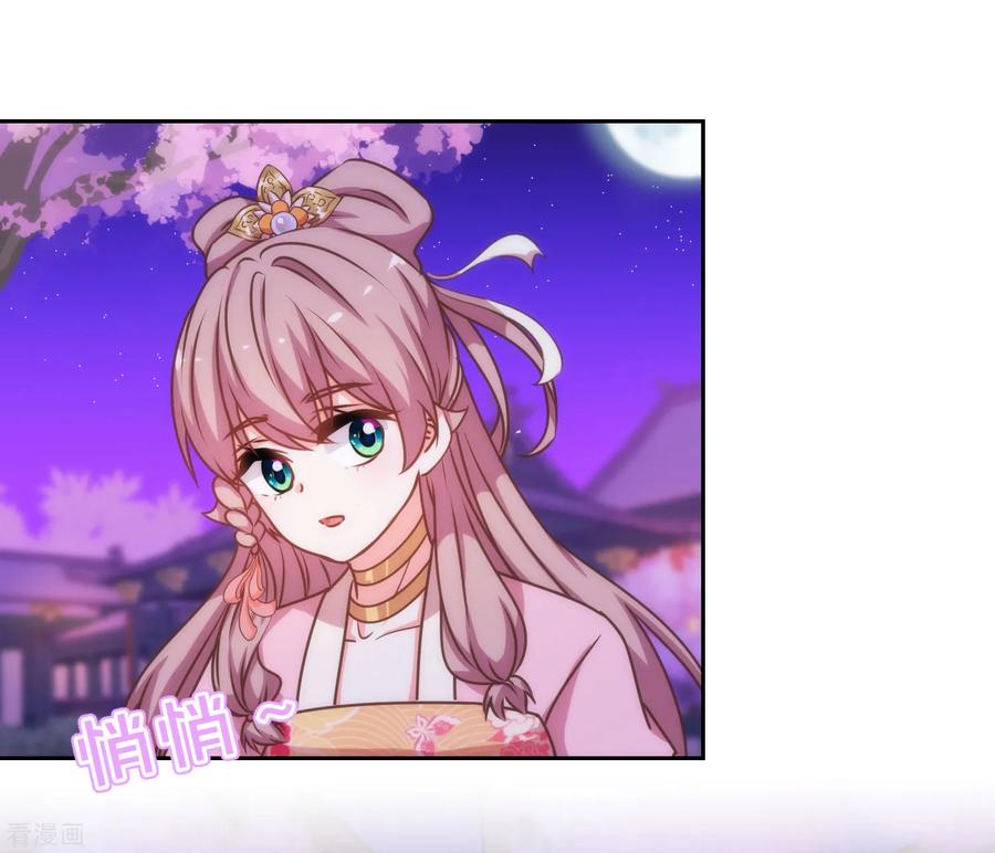 哦，我的宠妃大人193话 孤注一掷