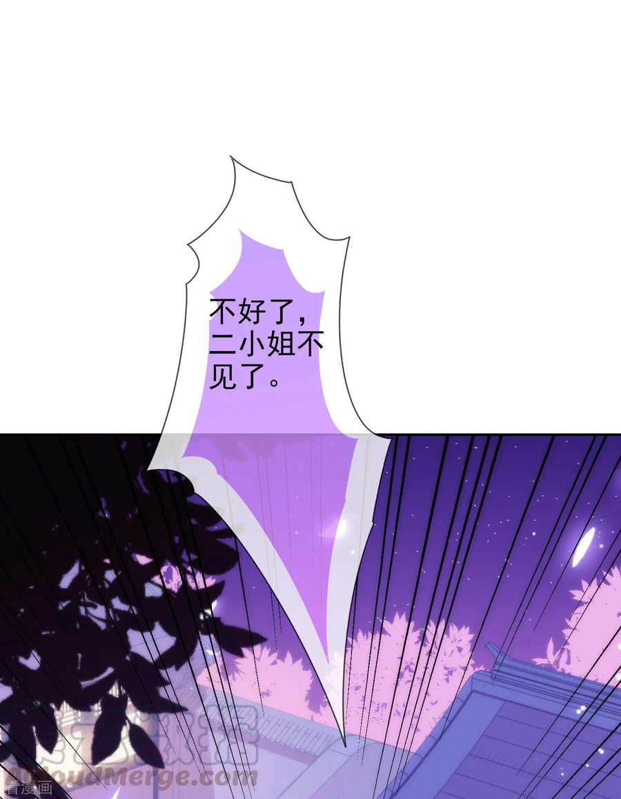 哦，我的宠妃大人193话 孤注一掷