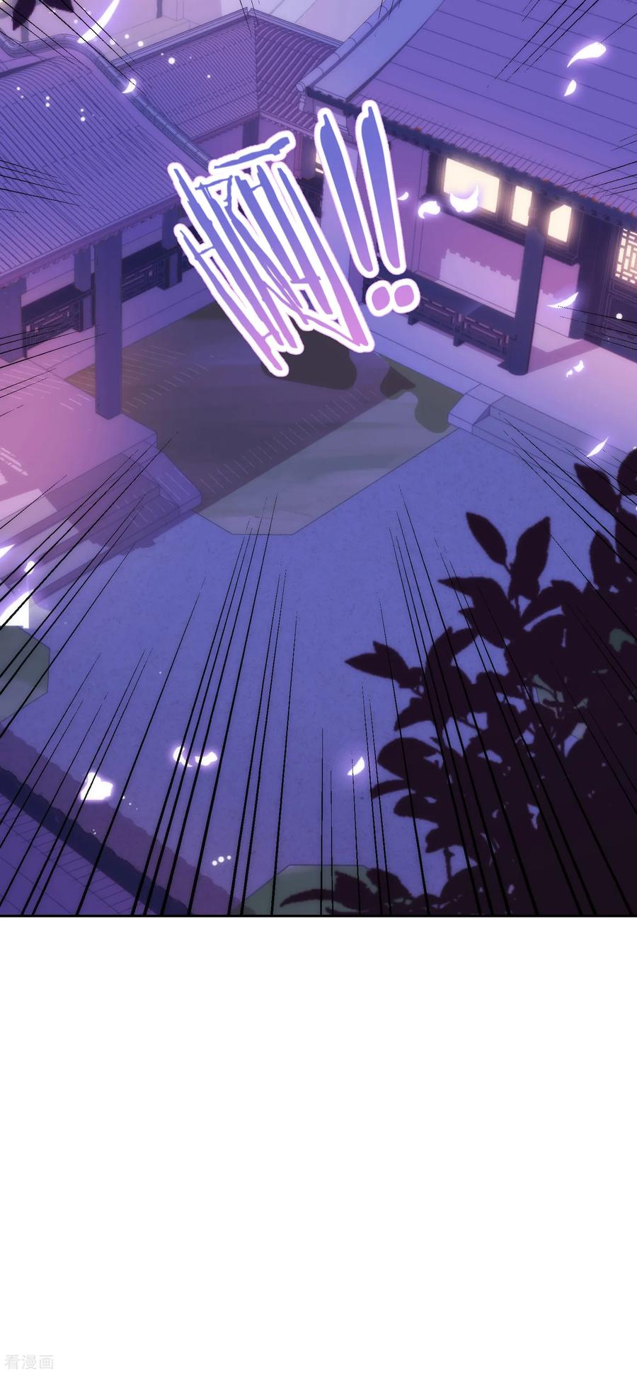 哦，我的宠妃大人193话 孤注一掷