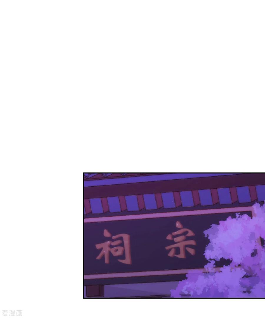 哦，我的宠妃大人193话 孤注一掷