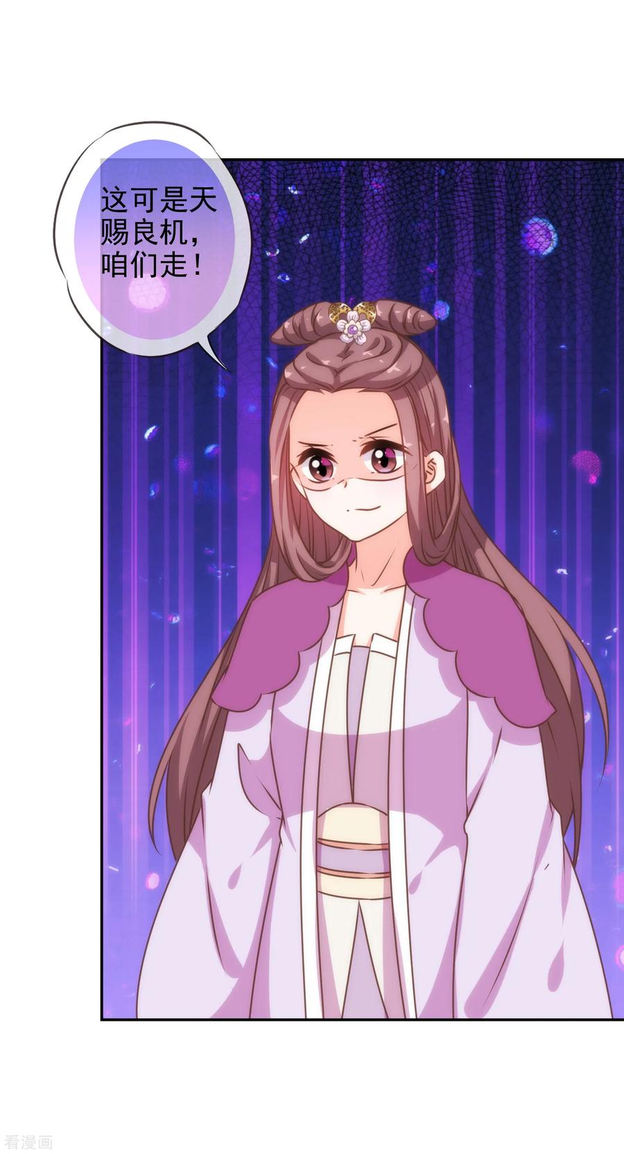 哦，我的宠妃大人193话 孤注一掷