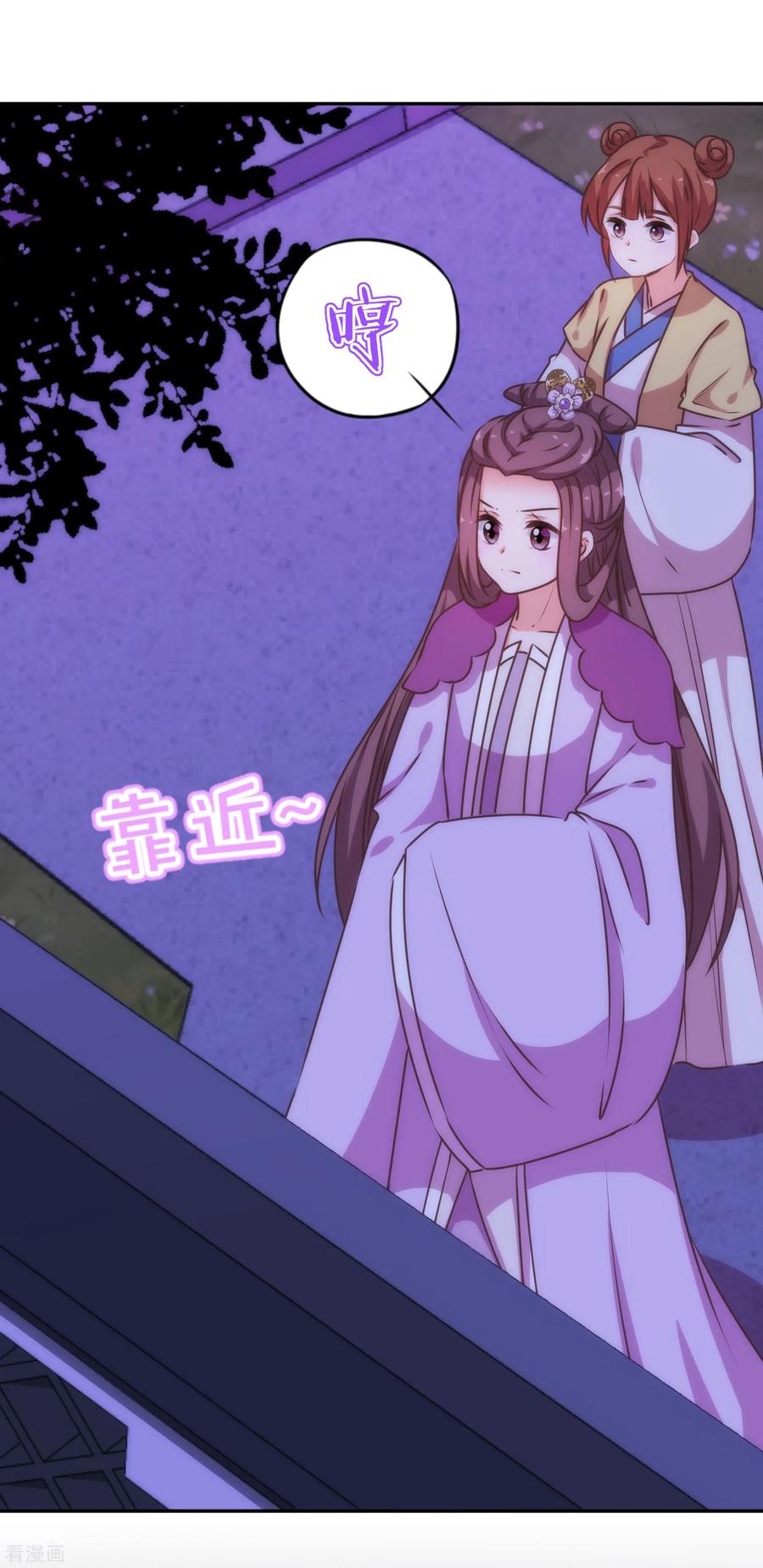 哦，我的宠妃大人193话 孤注一掷