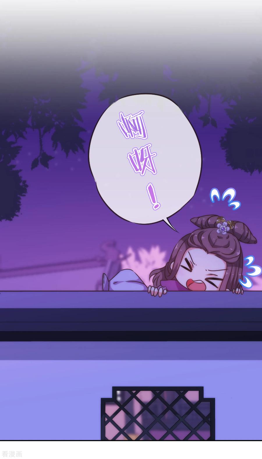 哦，我的宠妃大人193话 孤注一掷