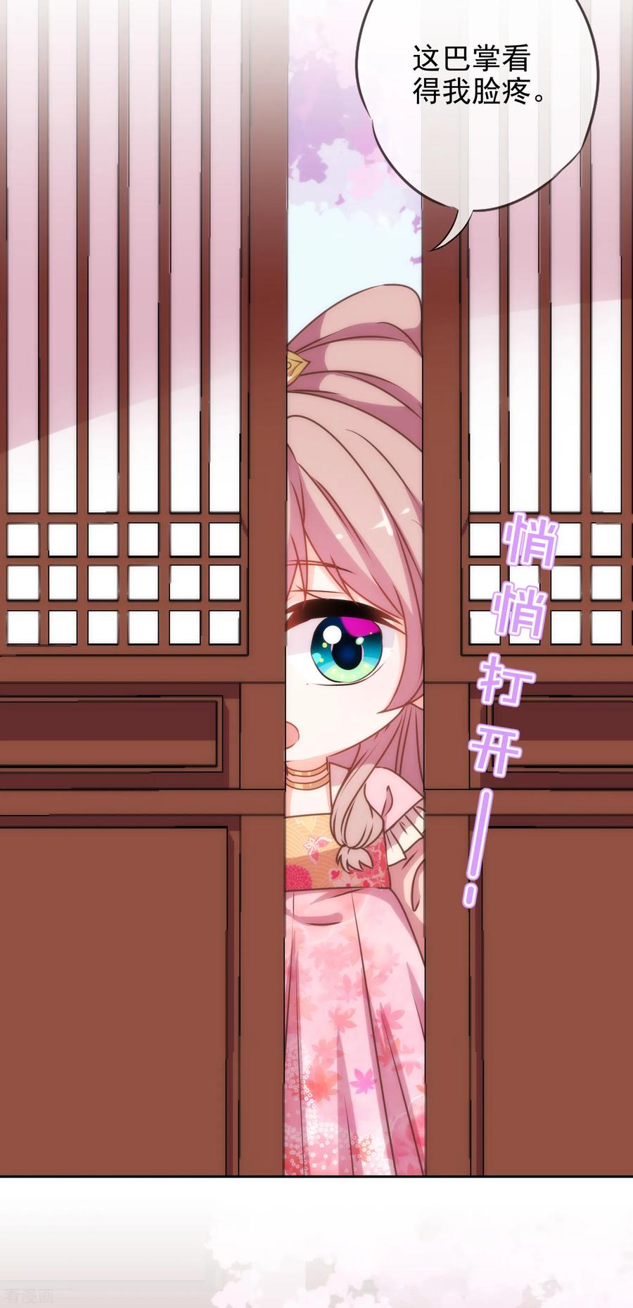 哦，我的宠妃大人193话 孤注一掷