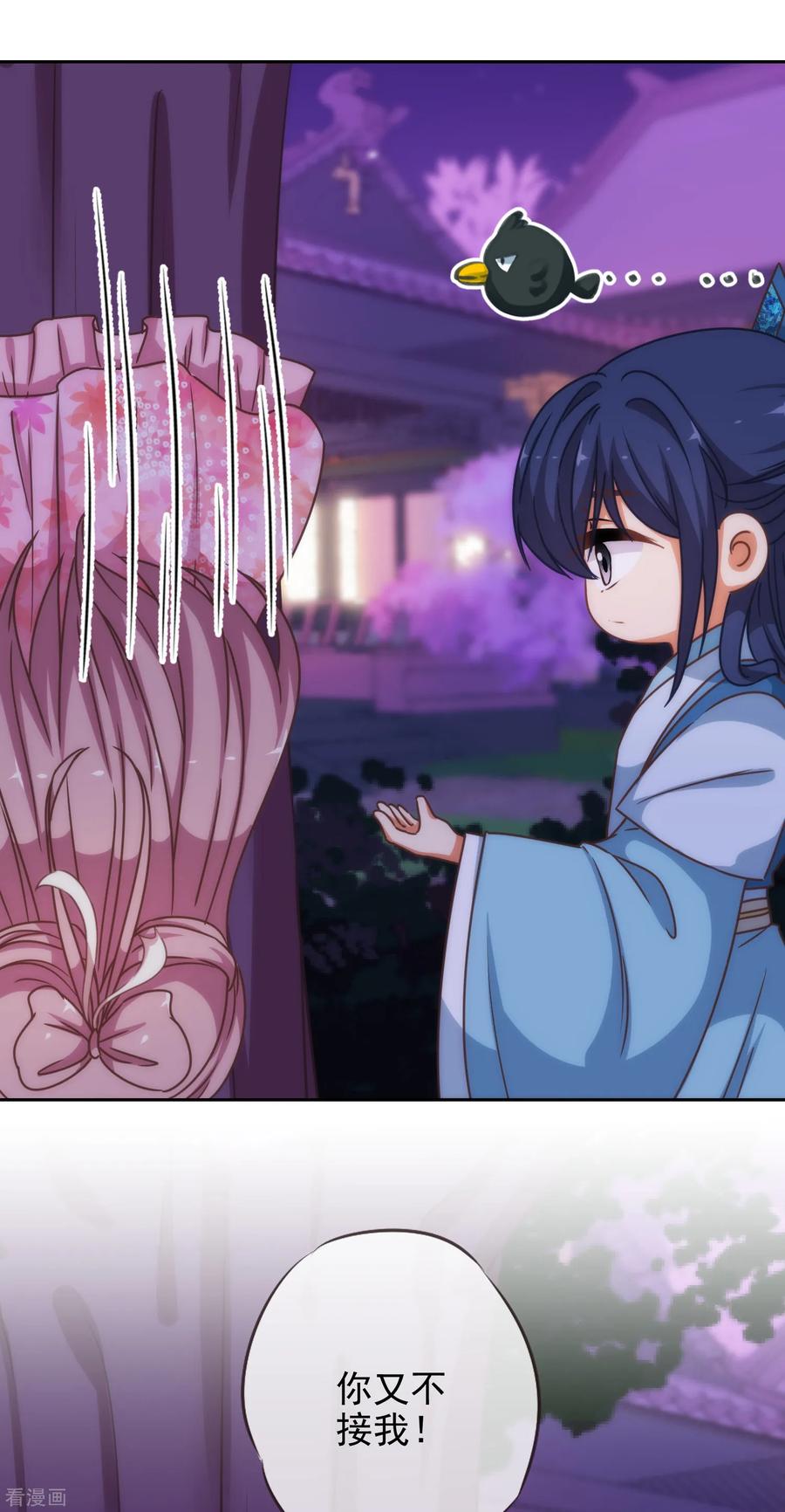 哦，我的宠妃大人193话 孤注一掷