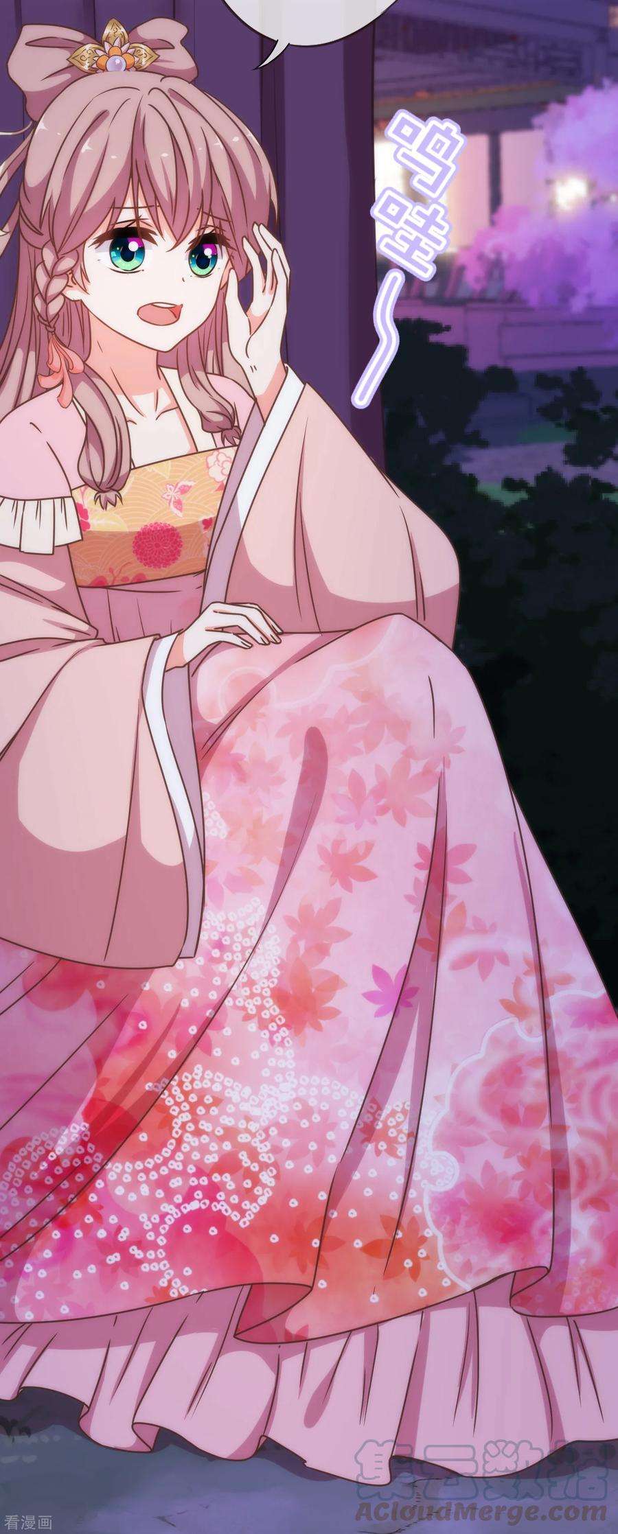 哦，我的宠妃大人193话 孤注一掷